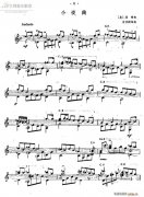 小夜曲-古典吉他独奏