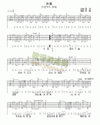 芦苇 免费弹唱吉他谱_六线谱