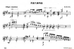 英雄大奏鸣曲（古典吉他）