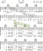 年华吉他谱( 六线谱)-