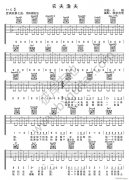 农夫渔夫 （ G调原版编配）