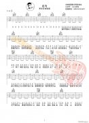 走马 （ C调原版编配）