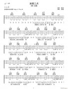 凌晨三点 （ G调指法原版编配）