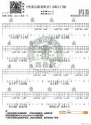 天亮以前说再见 （ G调指法简单版）