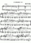 少女的祈祷(简易版)