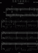 月亮代表我的心-关也新版-钢琴谱(钢琴曲)-邓丽君