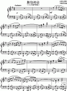 敖包相会(内蒙古民歌)