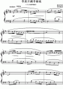 草原开满幸福花（民歌钢琴小曲）钢琴谱