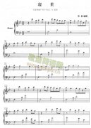 凄世－我和僵尸有个约会I（钢琴五线谱）