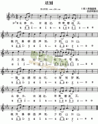 送别 免费钢琴谱_五线谱