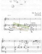 远方（钢琴谱）[不同版本]