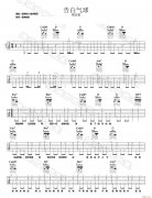 告白气球 （ G调指法原版编配）