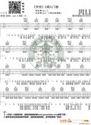 《天份》 C调入门版 高音教编配