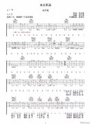 东北民谣 （ G调原版编配）