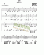 深海 免费弹唱吉他谱_六线谱