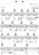 诗意 免费弹唱吉他谱_六线谱