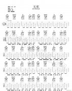 无邪 （ C调指法原版编配）