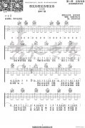想见你想见你想见你 （ G调原版）