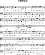 尽情赞 免费钢琴谱_五线谱