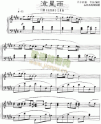 流星雨(日剧《流星雨》主题曲)