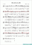 游击队之歌(五线谱简谱对照)