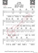 刘大壮 三号线 （无限延音编配）