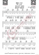 张信哲 爱就一个字 （无限延音编配）