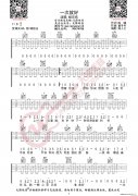 杨宗纬 一次就好 （无限延音编配）