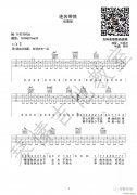 连名带姓 （ G调原版编配）